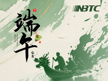 粽香傳千里，安康伴四季，端午佳節(jié)新藍(lán)智能祝大家萬事順意！